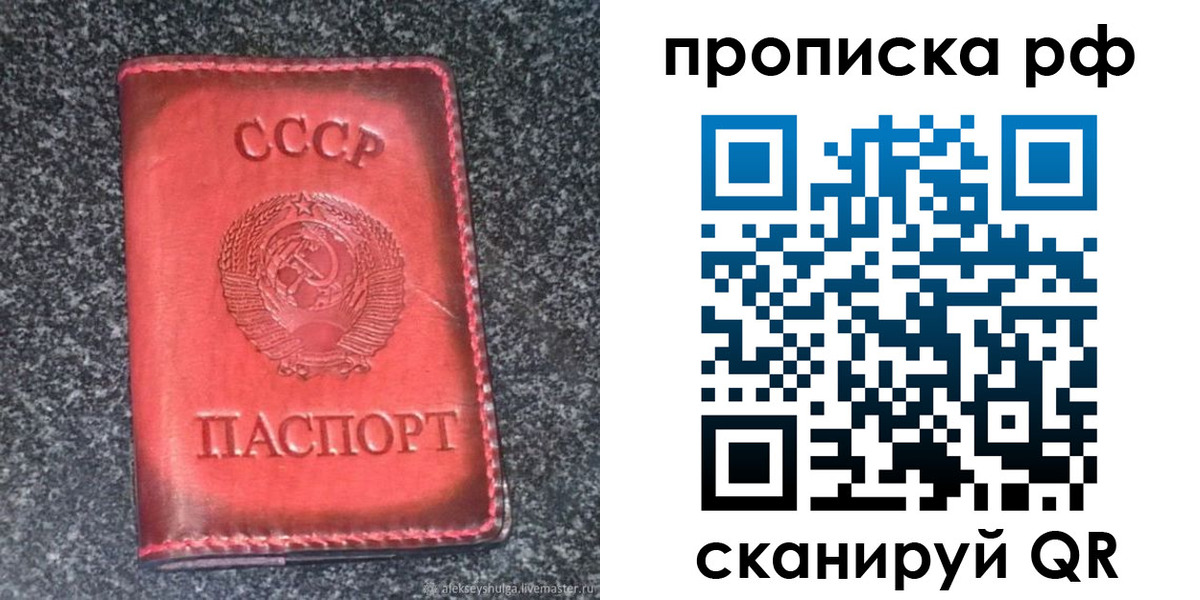 временная регистрация надежно в Емве
