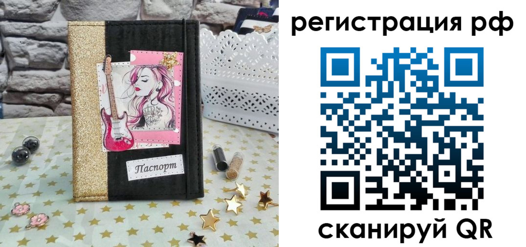 временная регистрация недорого в Емве