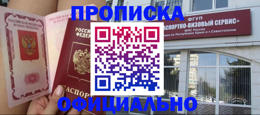 временная регистрация адрес в Емве