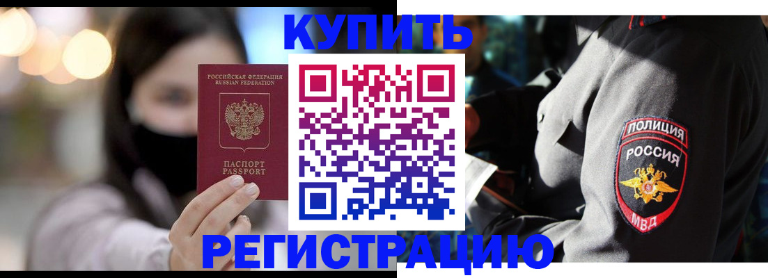 прописка паспорт в Емве