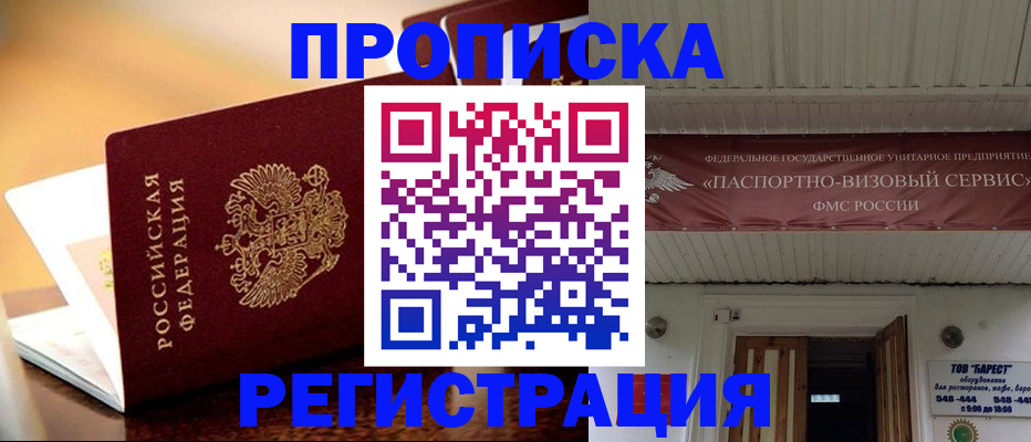 временная регистрация адрес в Емве