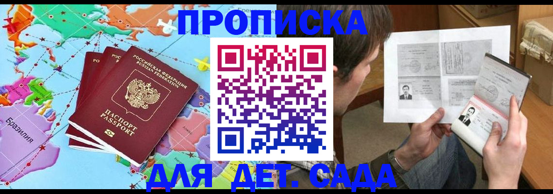 прописка гарантия в Емве