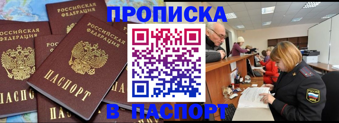 временная регистрация адрес в Емве