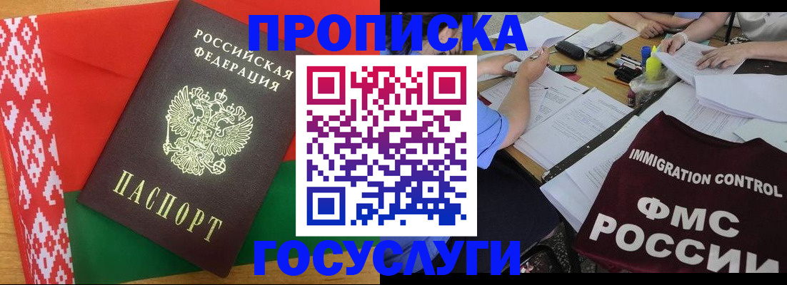 временная прописка в Емве